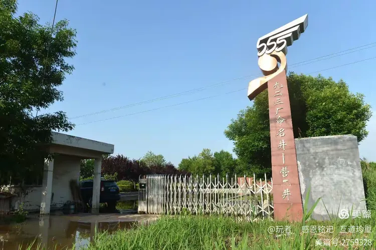 2000年11月,营二井